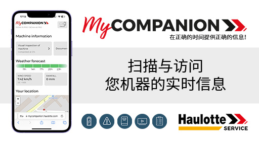 Découvrez l'application My Haulotte