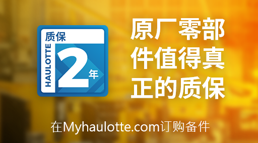 Découvrez l'application My Haulotte